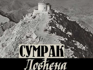 Сумрак Ловћена: Његошев завет, 1-5