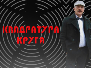 Квадратура круга - Куда иде Србија