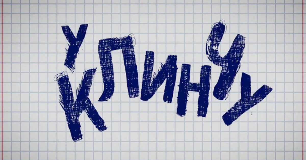 У клинчу, 29/30 2С 