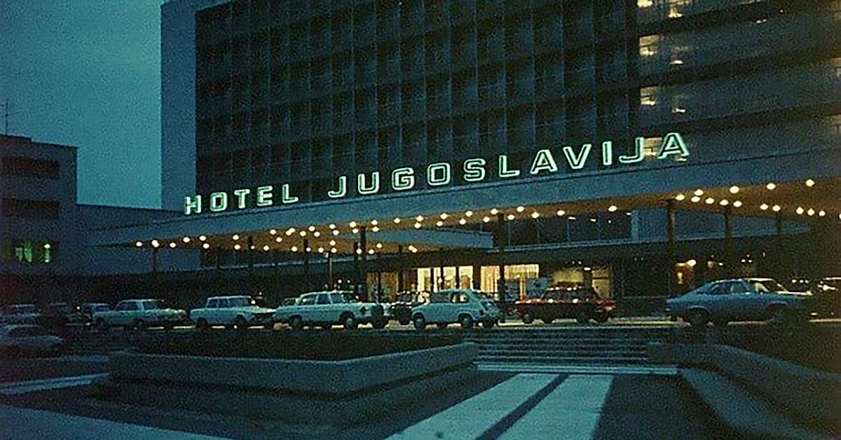 Документарни филм: Хотел Југославија