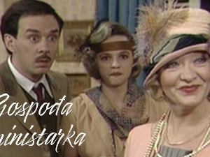 Госпођа министарка