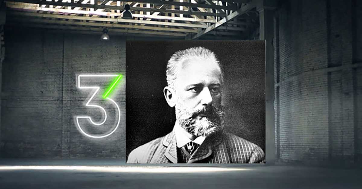  Петар Илич Чајковски