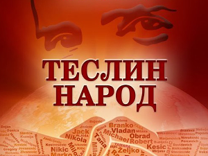 Теслин народ, 8/10, 3С