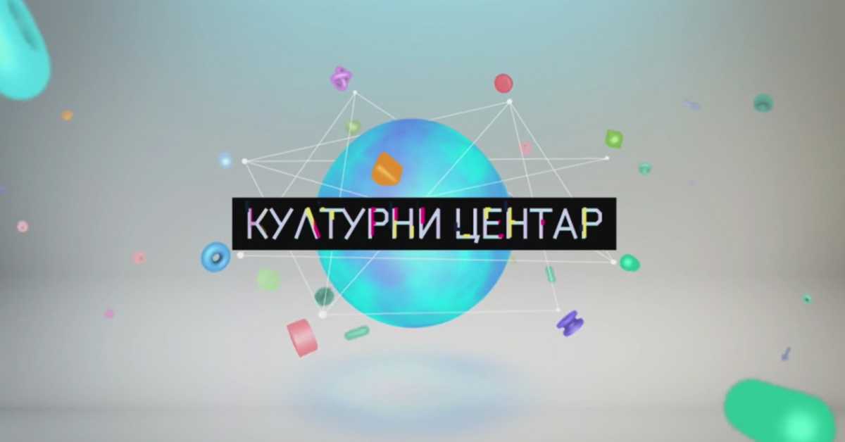 Културни центар 36