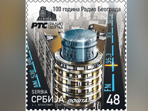 Поштанска марка пуна звука