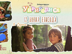 Уприродисе:	Пошумљавање, природе спашавање