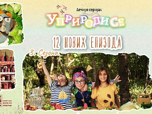 Уприродисе: Чистачи природе, не могу сами све