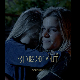 „48 сати и један минут“ – филм посвећен Тијани Јурић