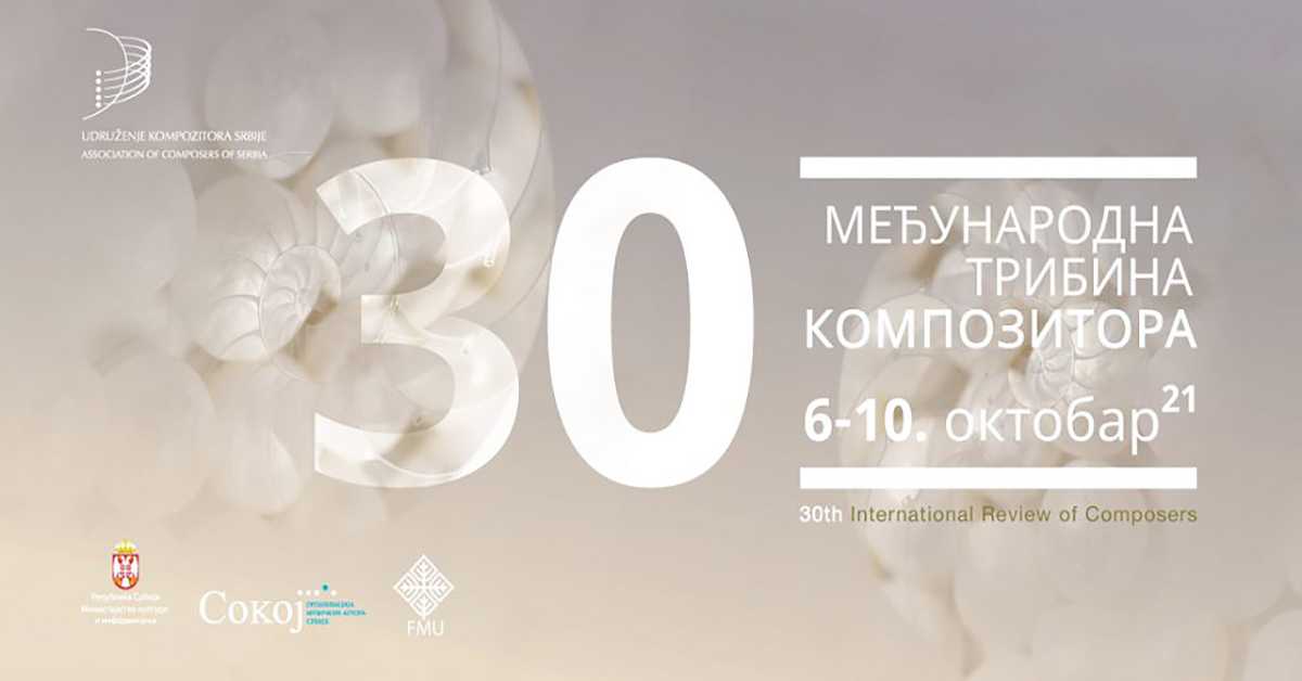 30. Међународна трибина композитора: Андсамбл 13 гудача и солисти 30. Међународна трибина композитора: Андсамбл 13 гудача и солисти
