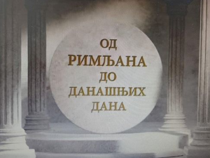 Еко минијатуре