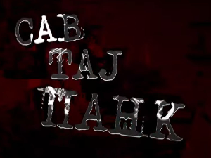  Сав тај панк