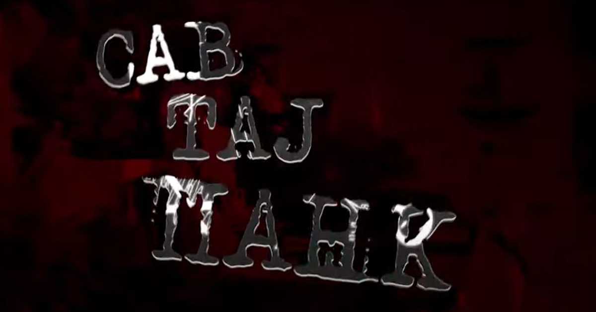  Сав тај панк