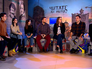 Читалиште - читате ли ишта?