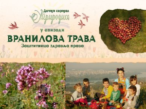 Уприродисе