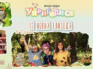 Уприродисе: Земљоградња, са природом сарадња
