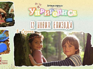 Уприродисе:	Коприва, страва жива
