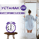 Устанак