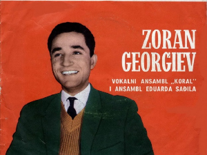 Портрет - Зоран Георгиев