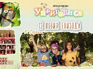 Уприродисе:	Изађи напоље, у природи је најбоље