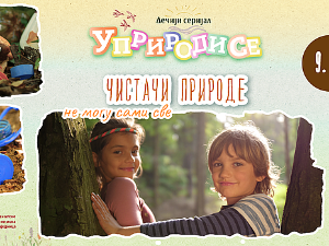 Уприродисе: Чистачи природе, не могу сами све