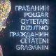 Грађанин