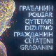 Грађанин