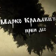 Српски јунаци средњег века: Марко Краљевић, 1. део, 6-20