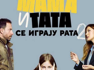 Мама и тата се играју рата, 7-10, 2С	
