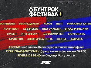 Бунт рок фестивал: Полуфинале 2