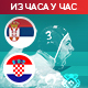 Велико ватерполо финале - Србија против Хрватске за треће узастопно злато