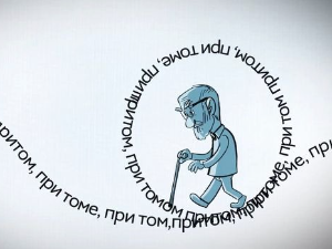 Језичке недоумице: Притом и при томе