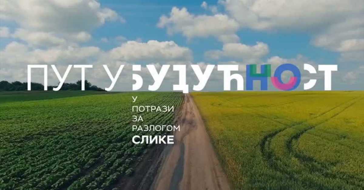  Пут у будућност: У потрази за разлогом слике, 6-13, 1С