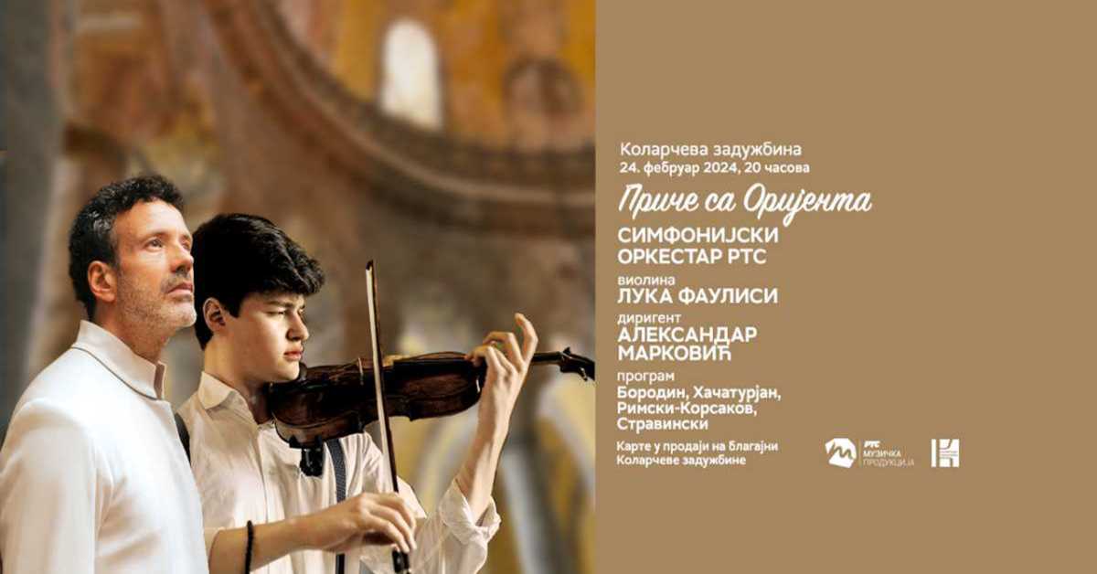 Приче са Оријента: СО РТС, диригент Александар Марковић и Лука Фаулис,              виолина, 2. део