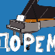 До, ре, ми:	Дувачки инструменти са мехом