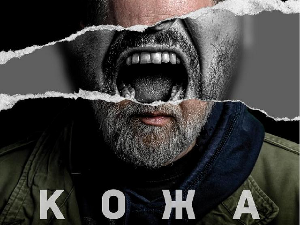 Кожа – Град, 3-10