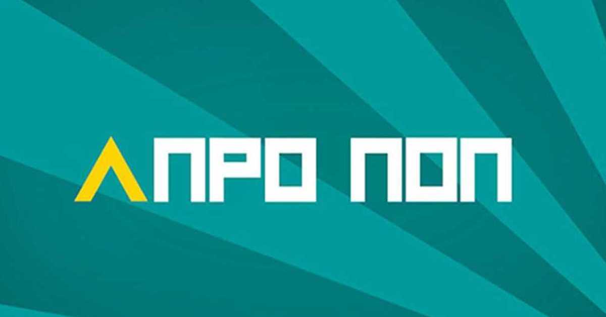 АПроПоп: Pizza, 9-10