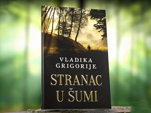 „Странац у шуми“ – нова књига владике Григорија