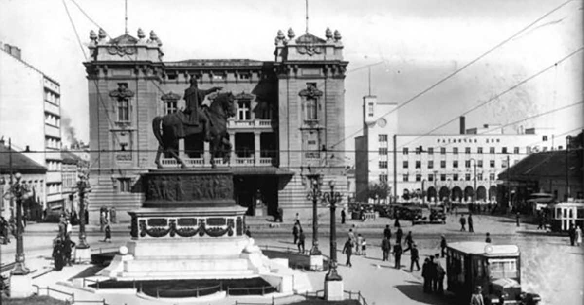 Београд некад и сад