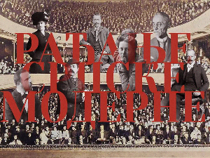 Рађање српске модерне, 1-6