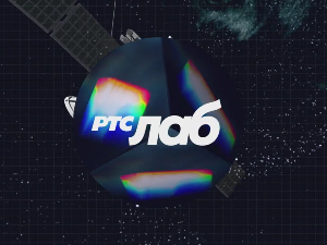 РТС Лаб: Играј, играј, играј