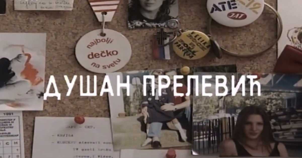 Уз малу помоћ пријатеља: Душан Прелевић