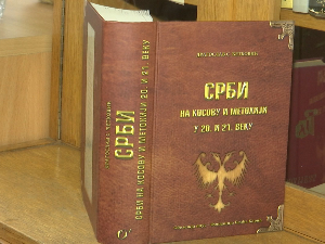 „Срби на Косову и Метохији у 20. и 21. веку“, наставак лексикона Драгослава Ћетковића