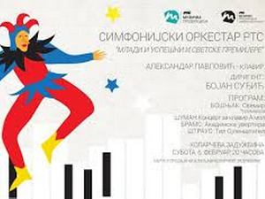 Концерт СО РТС: Млади и успешни