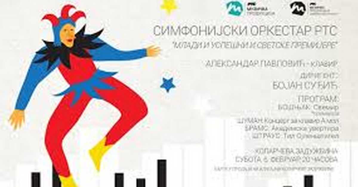Концерт СО РТС: Млади и успешни
