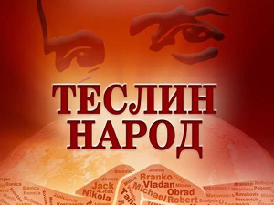 Теслин народ 9-10, 3С