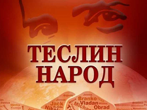 Теслин народ 10-10, 3С
