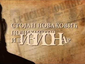 Старо српско писано наслеђе: Стојан Новаковић – Полихистор и визионар