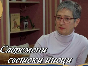 Савремени светски писци: Ајфер Тунч