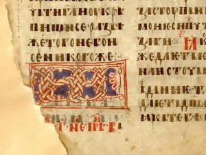 Старо српско писано наслеђе: Свет српске рукописне књиге