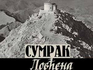 Сумрак Ловћена: Завет Јосипа Броза, 5. епизода